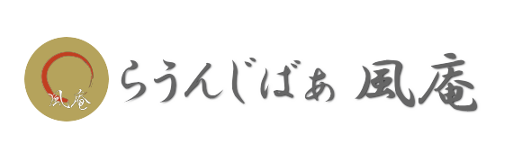 ラウンジバー風庵